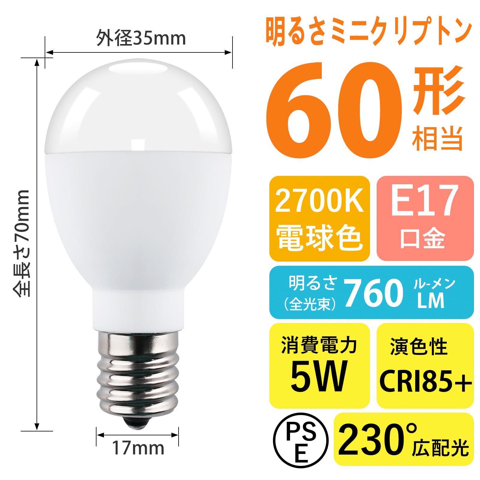 Amazon | LED電球 E17口金 60W形相当 5W ミニクリプトン形 760lm 電球