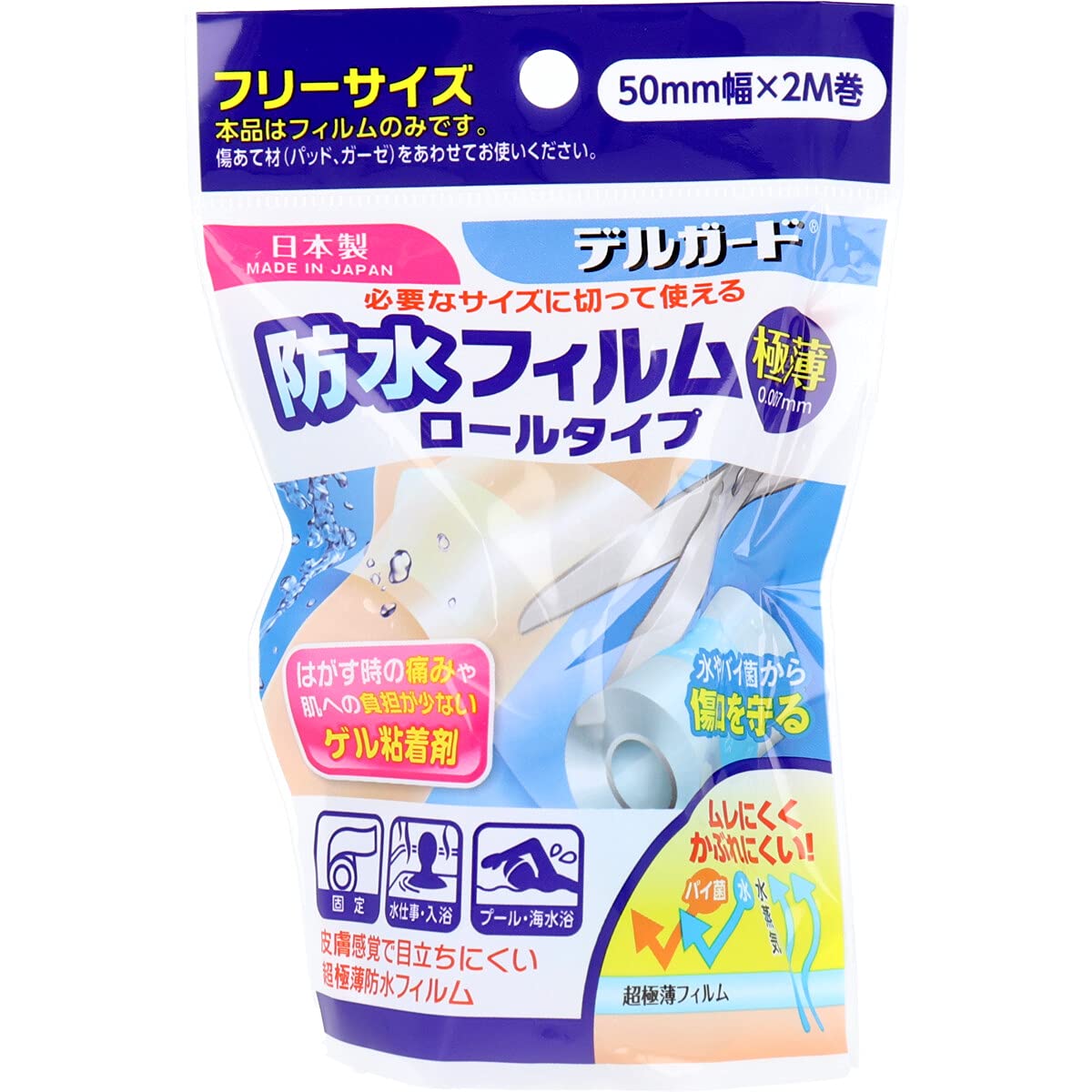 【美浜卸売-ORS4A01】デルガード 防水フィルム ロールタイプ ５０ｍｍ×２ｍ×2個セット