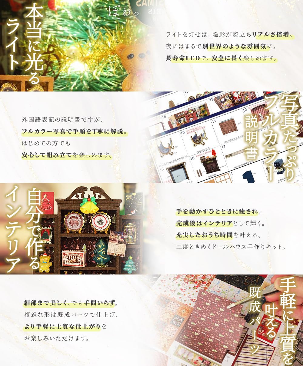 Amazon | moin moin ドールハウス ミニチュア 手作りキット セット 1