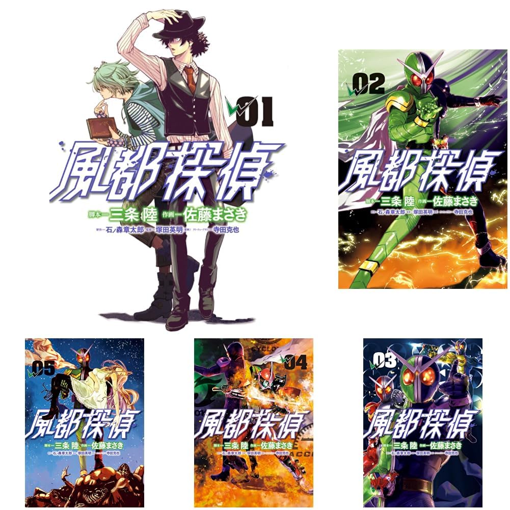 風都探偵 1-20巻セット |本 | 通販 | Amazon