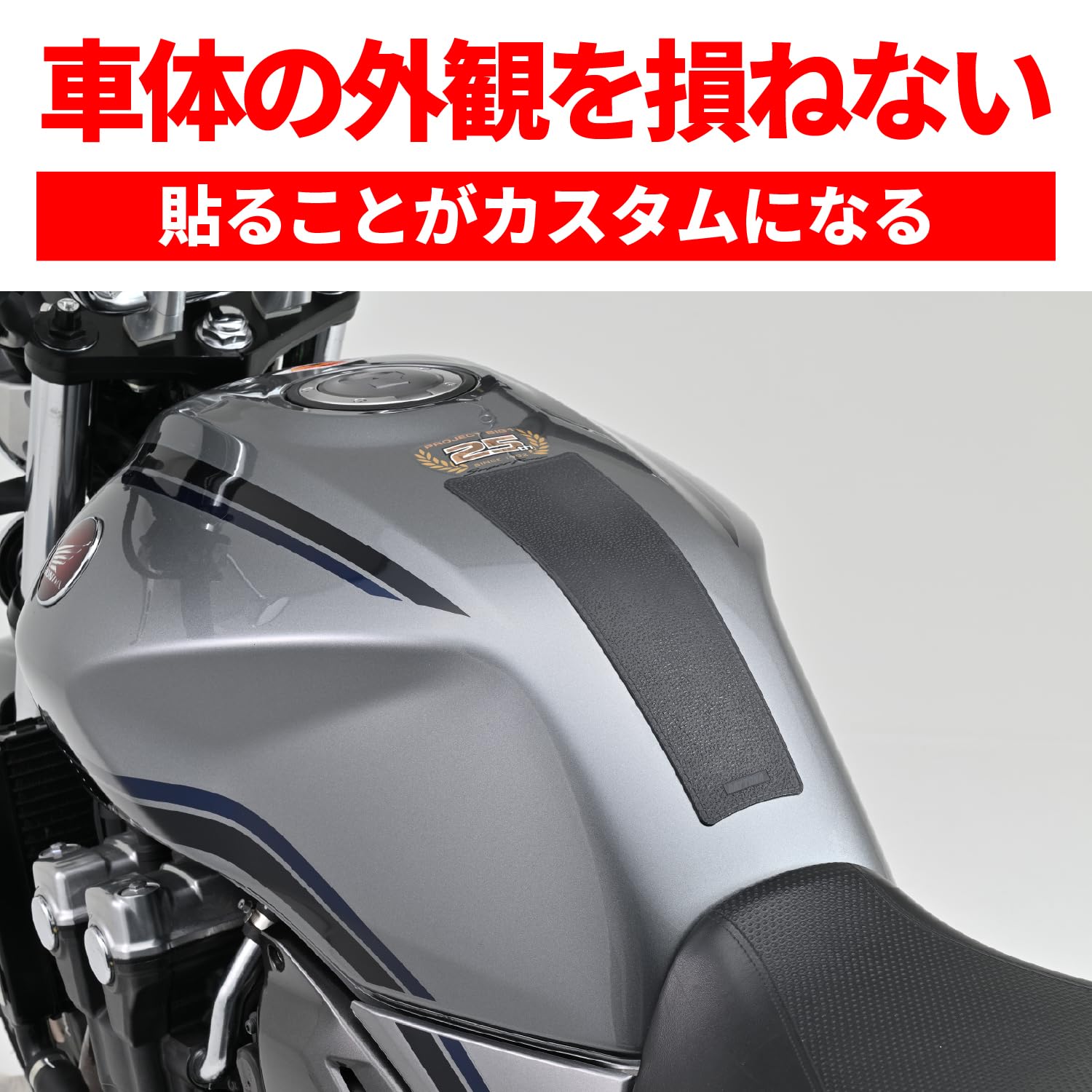 Amazon | デイトナ(Daytona) バイク タンクパッド 傷防止シール 汎用