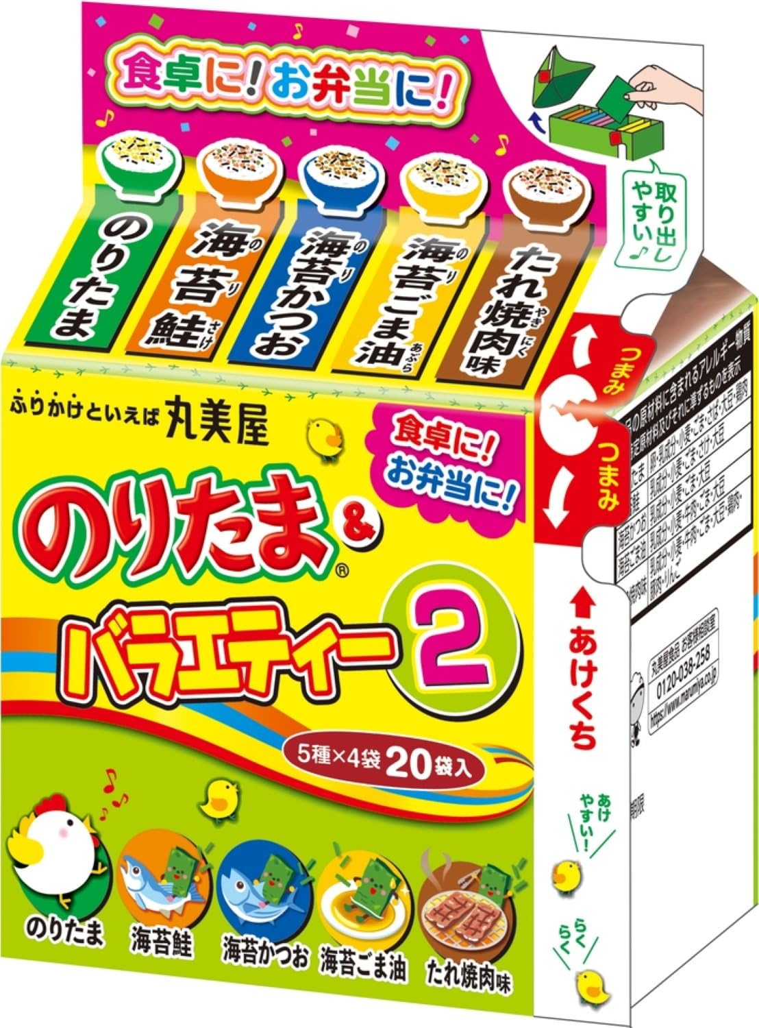 Amazon.co.jp: 丸美屋 ふりかけ のりたま＆バラエティー2 ミニパック