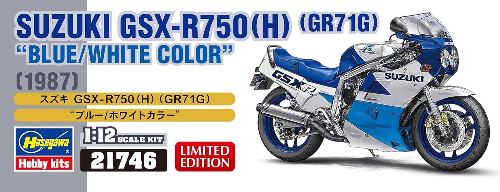 Amazon | ハセガワ 1/12 スズキ GSX-R750(H)(GR71G) ブルー/ホワイト