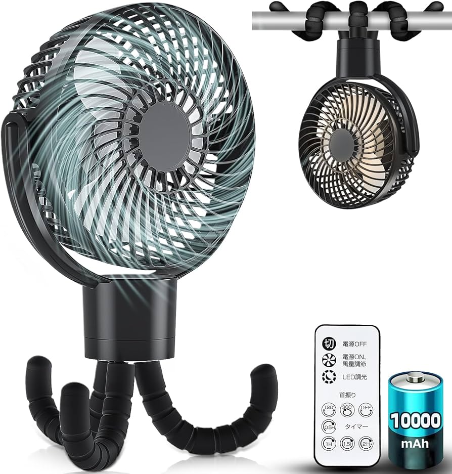 Amazon | 【左右360°自動首振り＆10000mAh】 充電式扇風機 usb扇風機