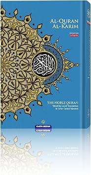 MAQDIS NOBLE B5 MEDIUM Quran Koran Book Colour Holy English Arabic Word by Word Translation Meaning FBA Prime Delivery Blue