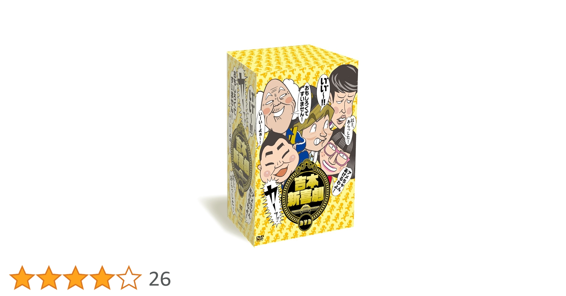 Amazon.co.jp: 吉本新喜劇DVD -い゛い゛~! カーッ! おもしろくて Amazon.co.jp: 吉本新喜劇DVD -い゛い゛~! カーッ! おもしろくて