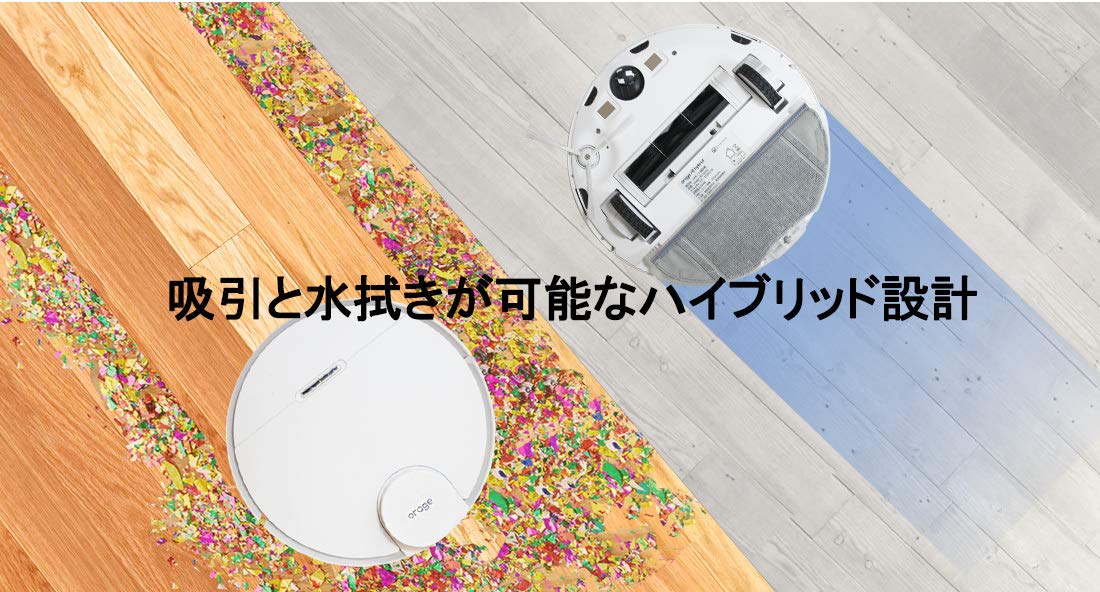 Amazon | ロボット掃除機 orage r8 hybrid 国内メーカー 高性能 