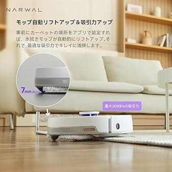 Amazon | Narwal Freo (ナーワル フレオ) ロボット掃除機 汚れ