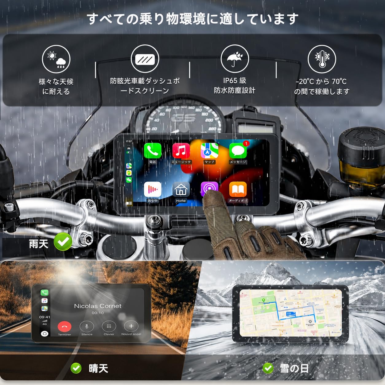 Amazon.co.jp: Spedal CL871 バイク スマートモニター CarPlay Android