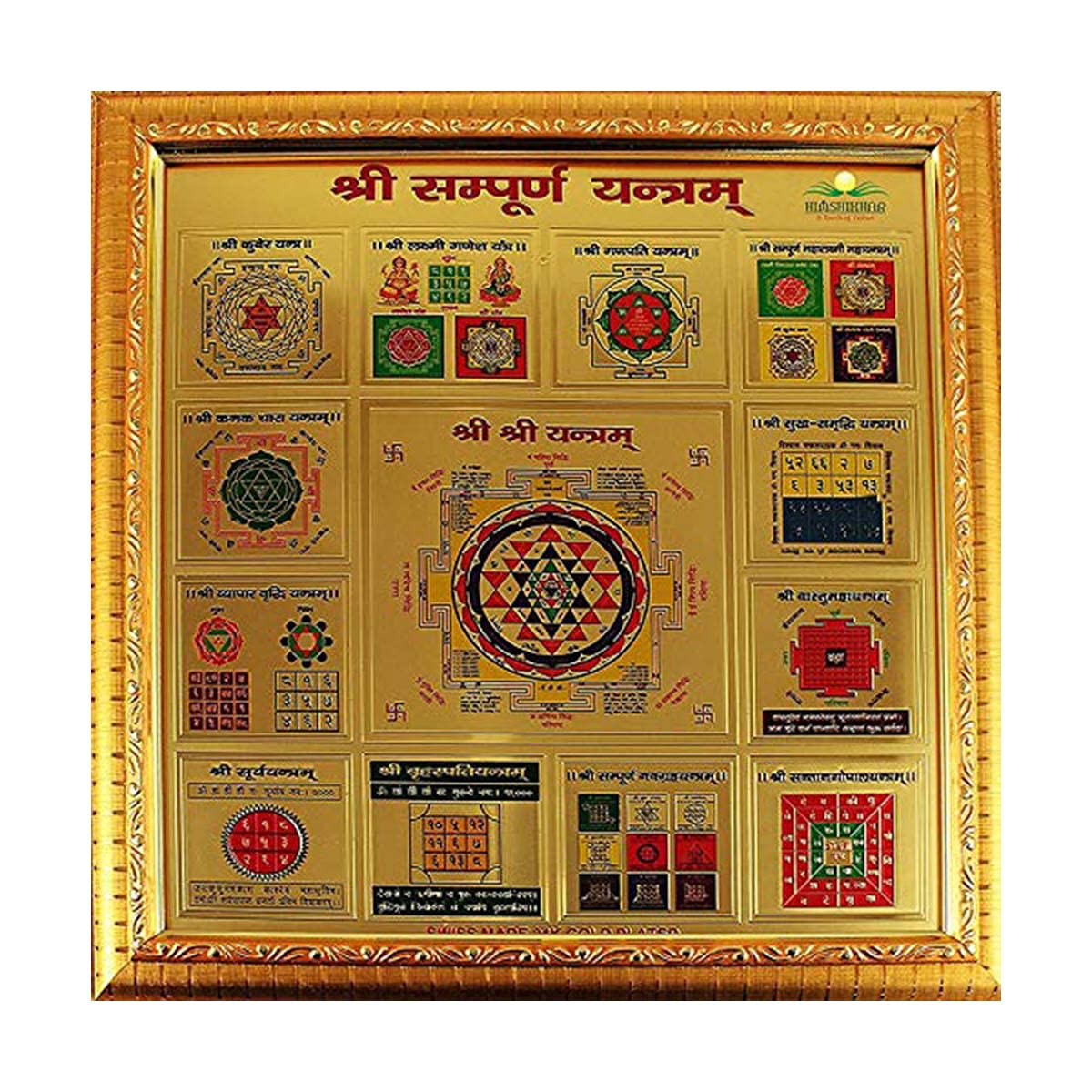 13 Yantra sagrado de Aashita Creations para tu rinc&oacute;n de meditaci&oacute;n