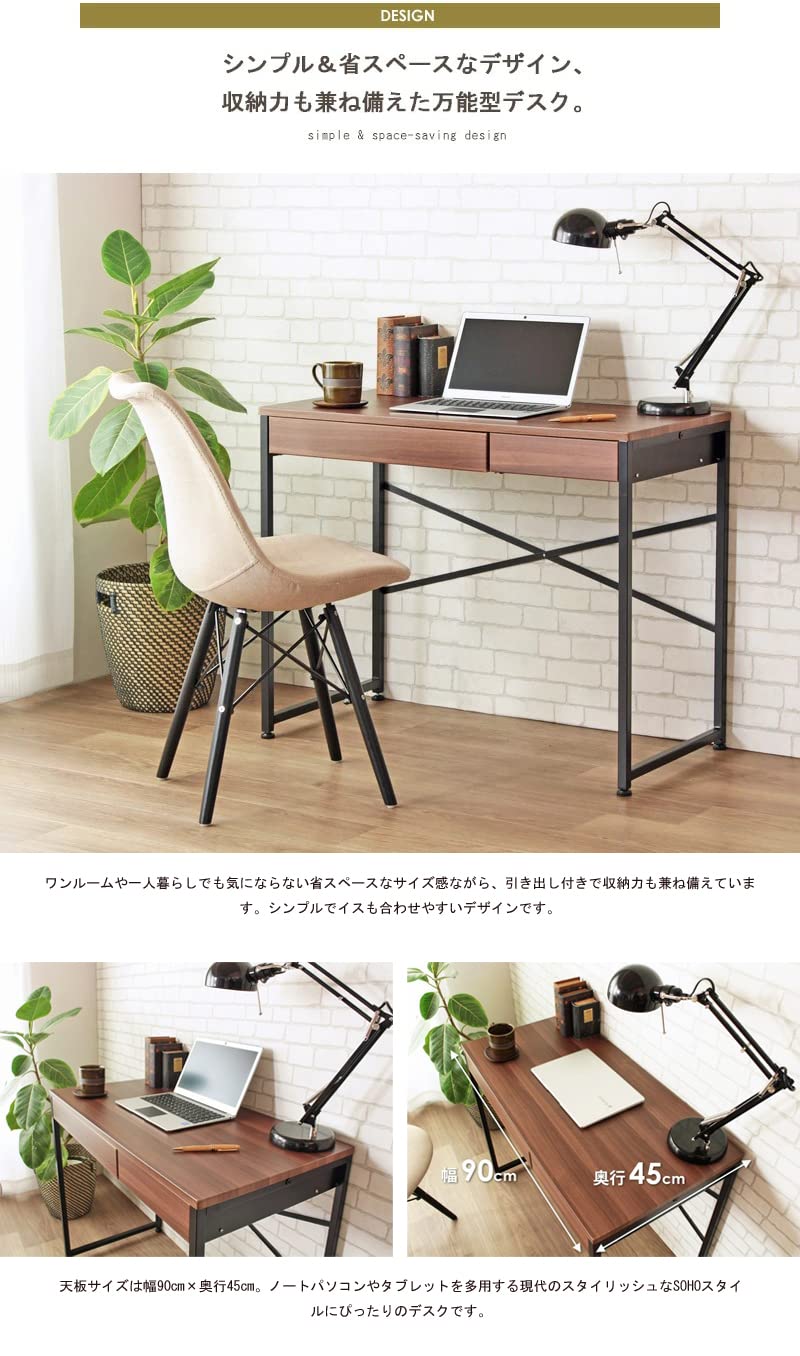 岩附 デスク パソコンデスク 引き出し付き 木製 収納 幅90×奥行45×高さ