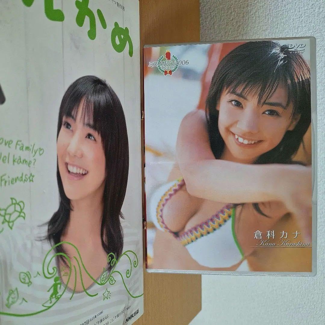Amazon.co.jp: 倉科カナミスマガジン2006 倉科カナ シュリンク