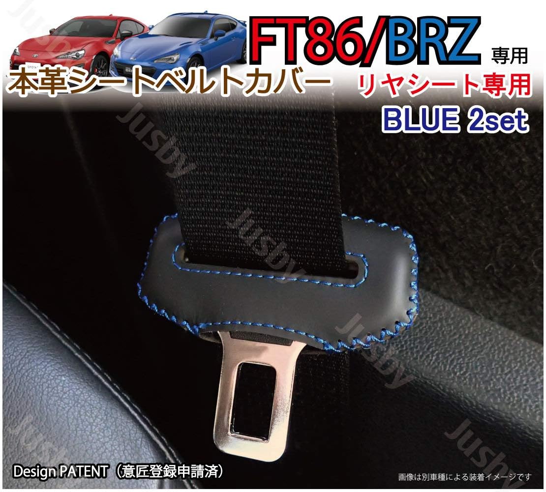 ネコポス発送 86 Brz Zn6 Zc6 アームレスト シートベルトカバー クーポン 自動車 オートバイ Rspg Spectrum Eu