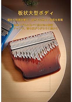 ほぼ未使用　カリンバ 34鍵 親指ピアノ　フィンガーピアノ 初心者向け　シングル Amazon | Volleboフィンガーピアノ、34 キー フィンガーピアノ