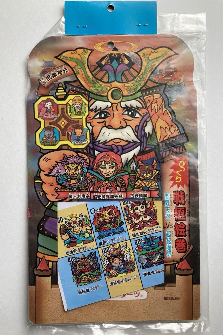 びっくり 戦極絵巻