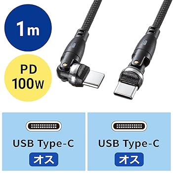 Amazon.co.jp: サンワサプライ USB2.0 Type-C 両側コネクタ540度