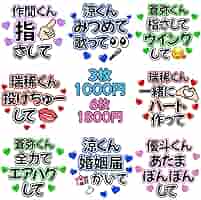 ファンサうちわ『HiHi Jets』オーダーページ ファンサうちわ『HiHi Jets』 イラスト 推し活応援隊『pawoon