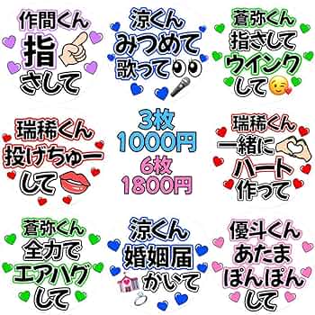 カンペうちわ Amazon.co.jp: うちわ文字 ファンサうちわ カンペうちわ
