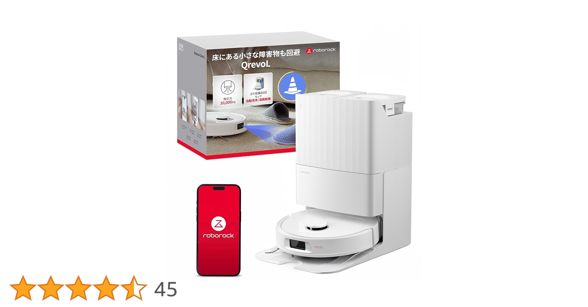 彡新品彡roborock Qrevo L ロボロック ロボット掃除機 Amazon | roborock Qrevo L ロボット掃除機 水拭き 両用 自動ゴミ収集