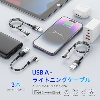 Amazon.co.jp: iphone 充電ケーブル 短い L字 15cm/30cm*2 3本セット