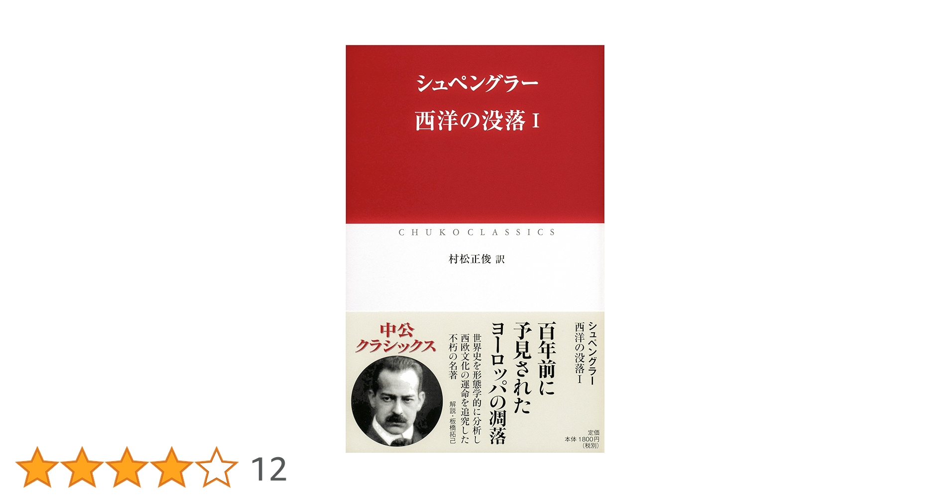 Oswald Spengler Der Untergang 独語 西洋の没落 Oswald Spengler Der Untergang 独語 西洋の没落 Oswald