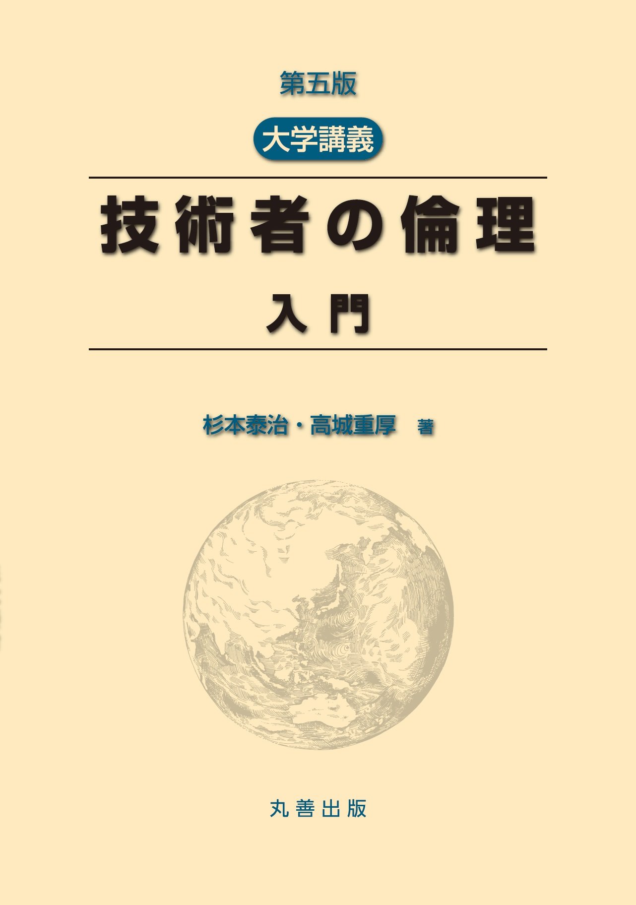 科学・技術・倫理百科事典/丸善出版/カ-ル・ミッチャム（単行本） 科学・技術・倫理百科事典 - 丸善出版 理工・医学・人文社会科学の専門