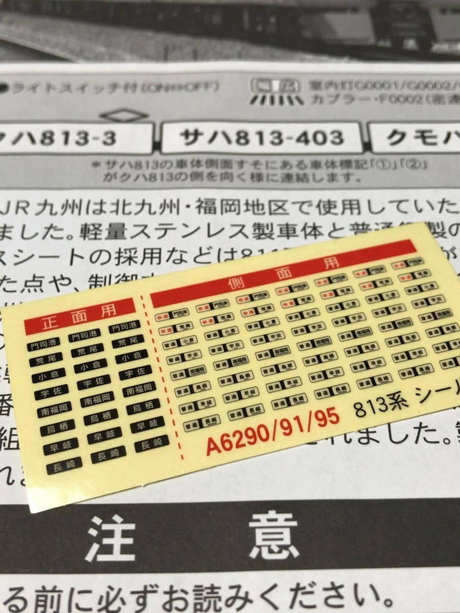 Amazon.co.jp: Microace マイクロエース A6290 813系 0番台 400番台