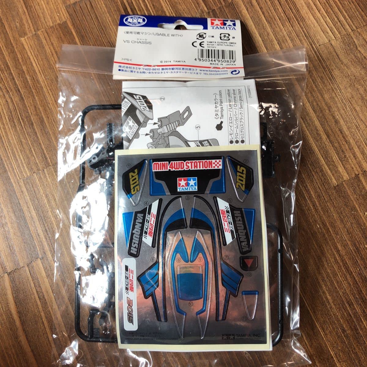 Amazon | 限定タミヤミニ四駆 ミニ四駆ステーション限定商品／バン