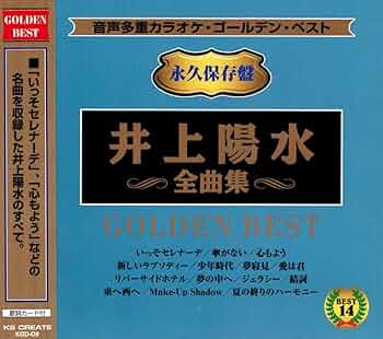 井上陽水 CD9枚セット 井上陽水 CD/4アルバムセット① - メルカリ