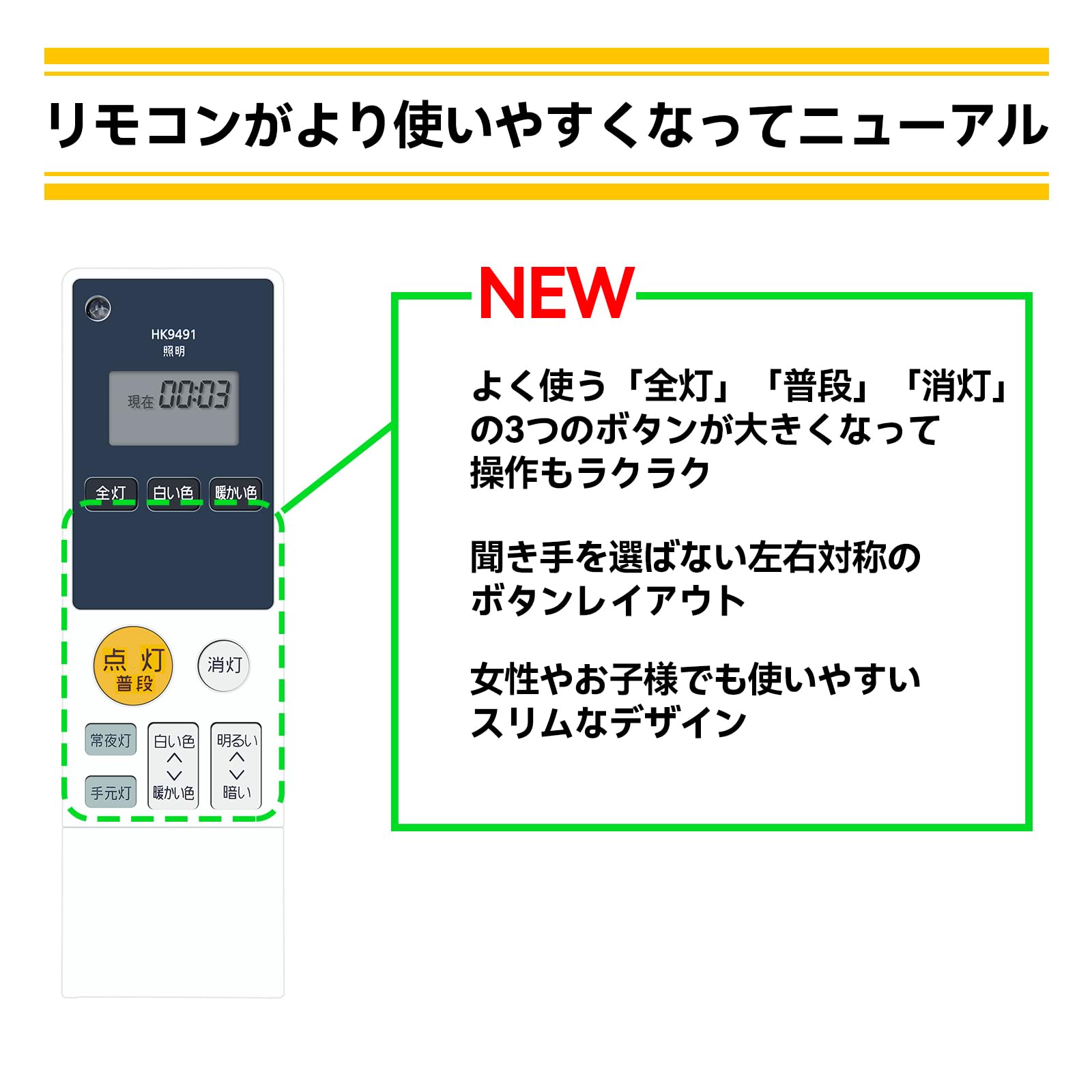 Amazon.co.jp: シーリングライトリモコン HK9491 for Panasonic