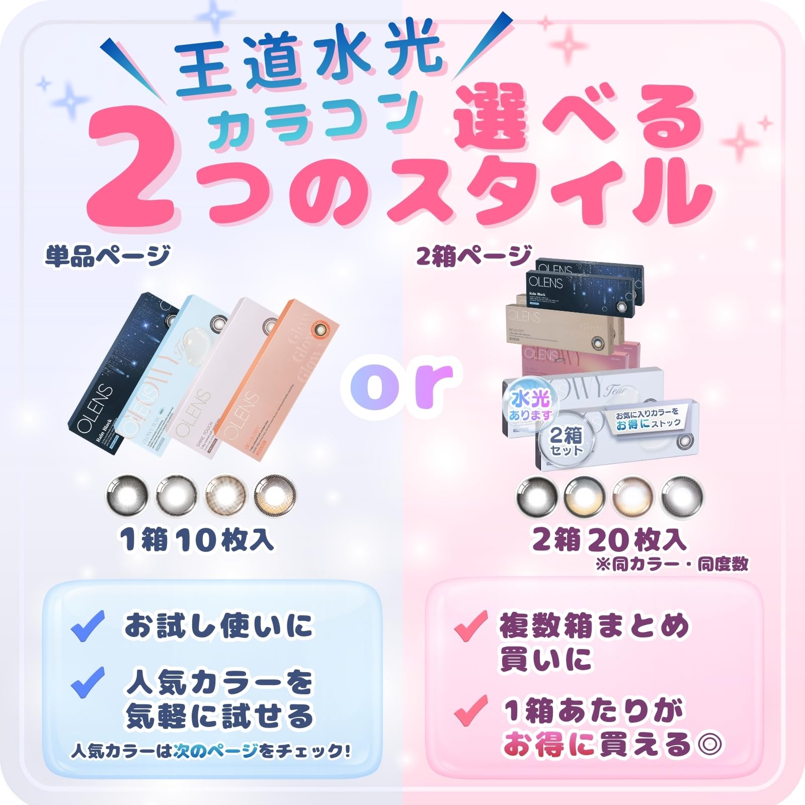 Amazon | [公式ストア] 2箱まとめ買い OLENS 1day 10枚入 2箱セット 水
