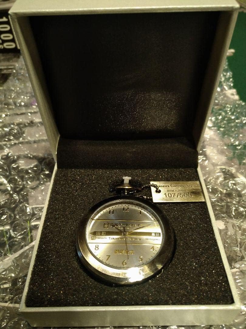 レア❗️【限定500個生産品】高輪ゲートウェイ駅開業記念の懐中時計