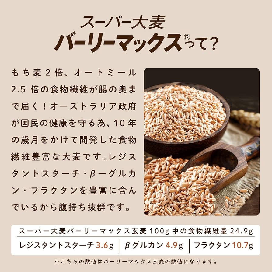 Amazon | LOHAStyle（ロハスタイル）スーパー大麦 バーリー
