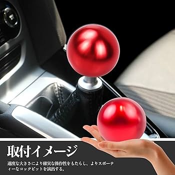 Amazon.co.jp: YESHMA 汎用 シフトノブ ボール ギアノブ MT車 AT