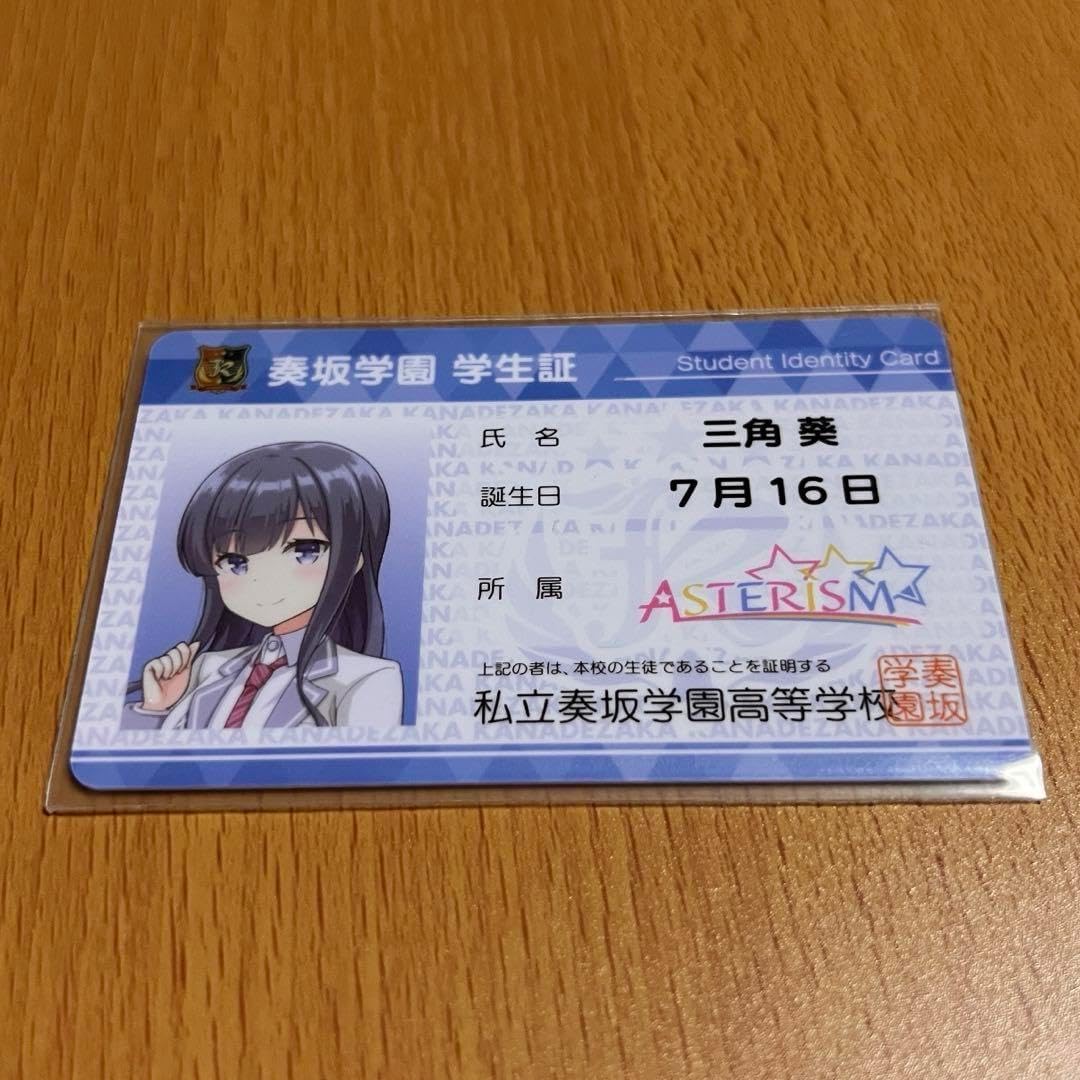 オンゲキ 有栖 学生証 6枚セット オンゲキ 有栖 学生証 6枚セット