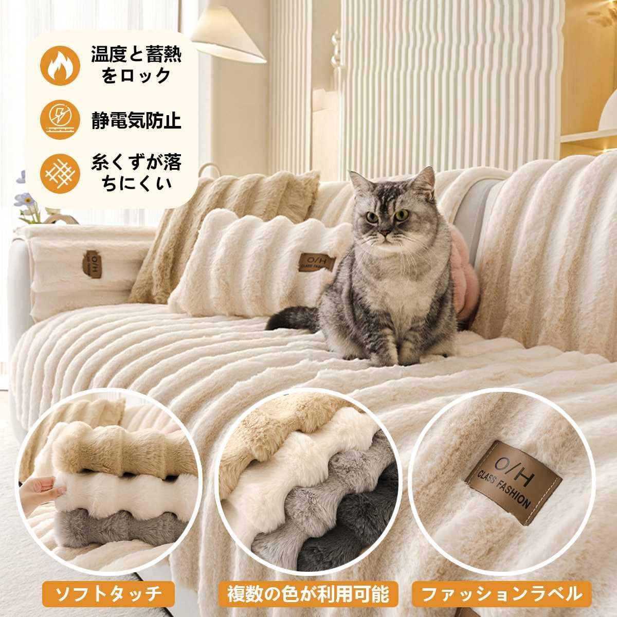 ソファーカバー かけるだけ 滑り止め付き ソファー 3人掛け 2人掛け カバー ラビットベルベット ソファーカバー 冬用 ふわふわ