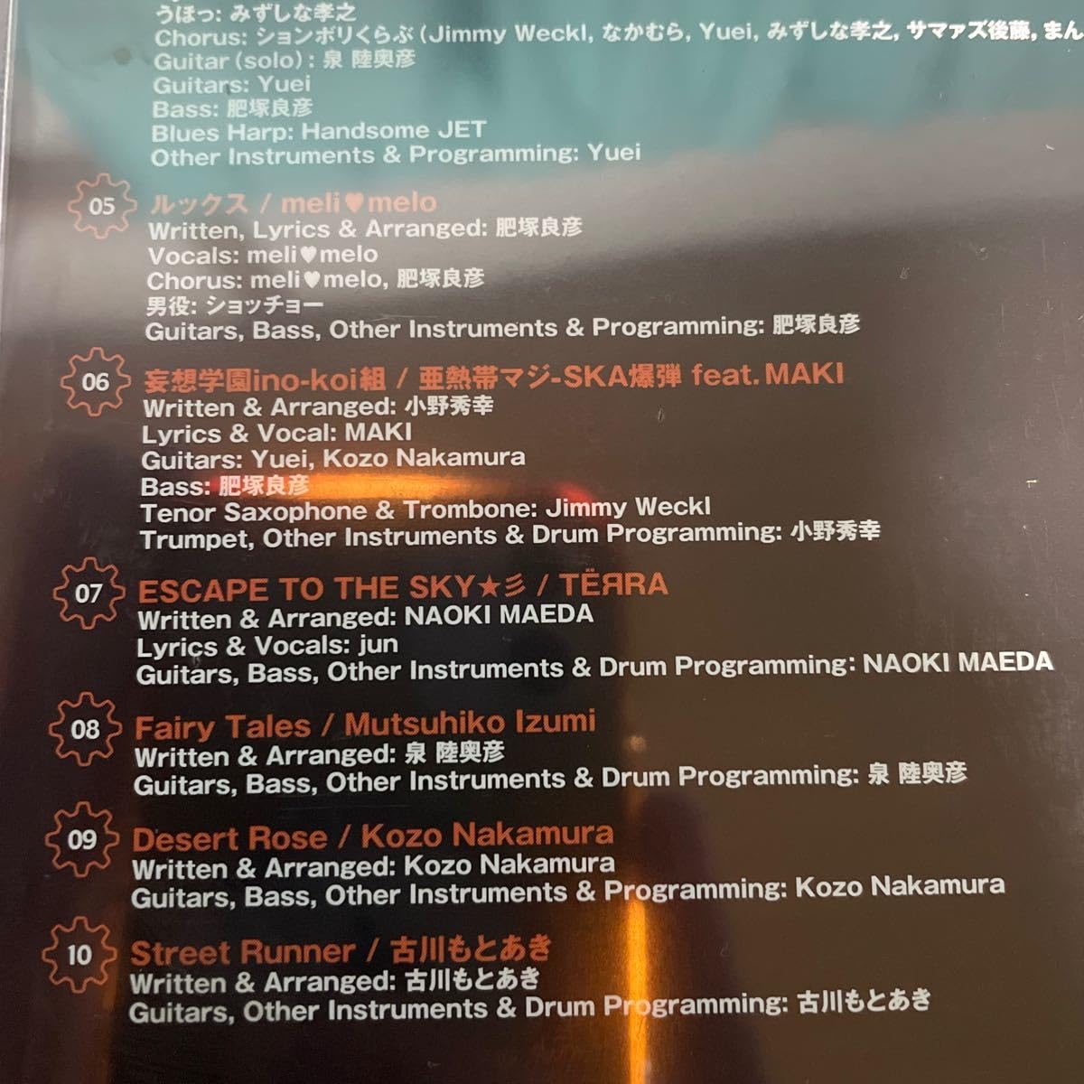 Amazon.co.jp: GuitarFreaksV ＆ DrumManiaV Soundtracks LE/未開封品
