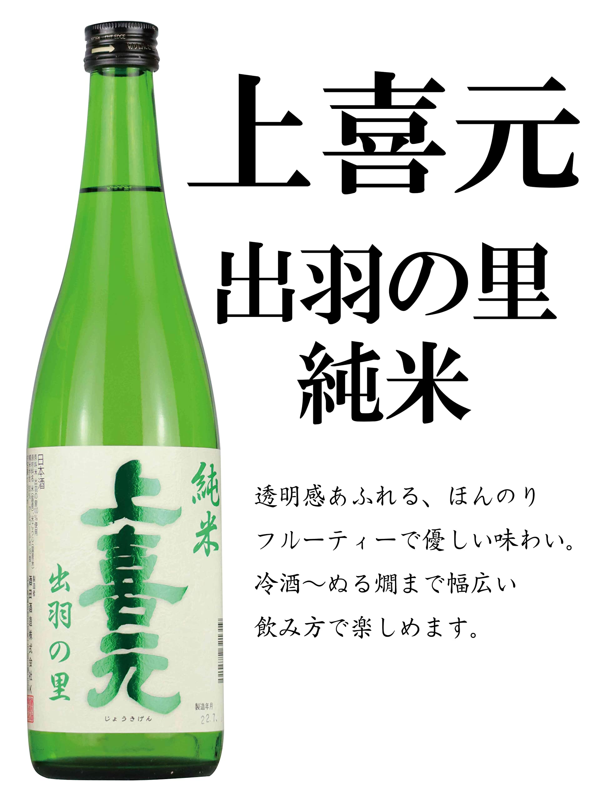 Amazon.co.jp: 日本酒 飲み比べセット 山形の銘酒 出羽桜 桜花