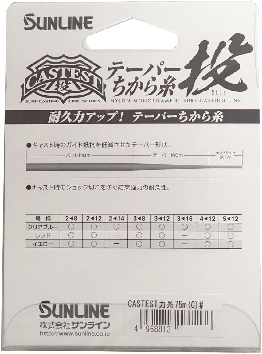 Sun Sunline (Sunline) Line kyasutesuto Tapered Force Yarn Throw 75 m Clear Blue # 3 – 16