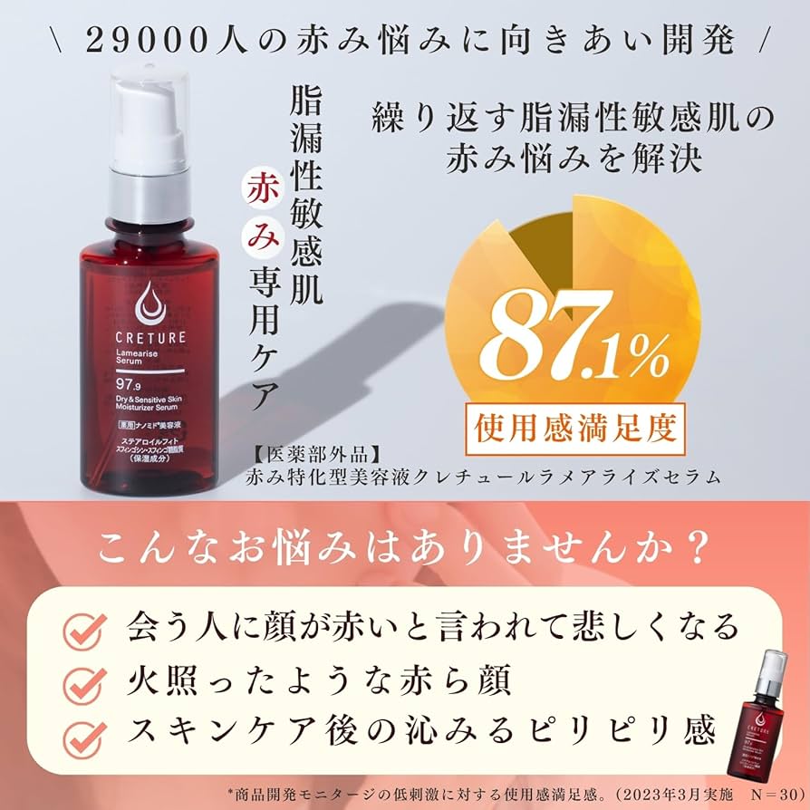 Amazon.co.jp: ドクターRe9 【 薬用 】 クレチュール