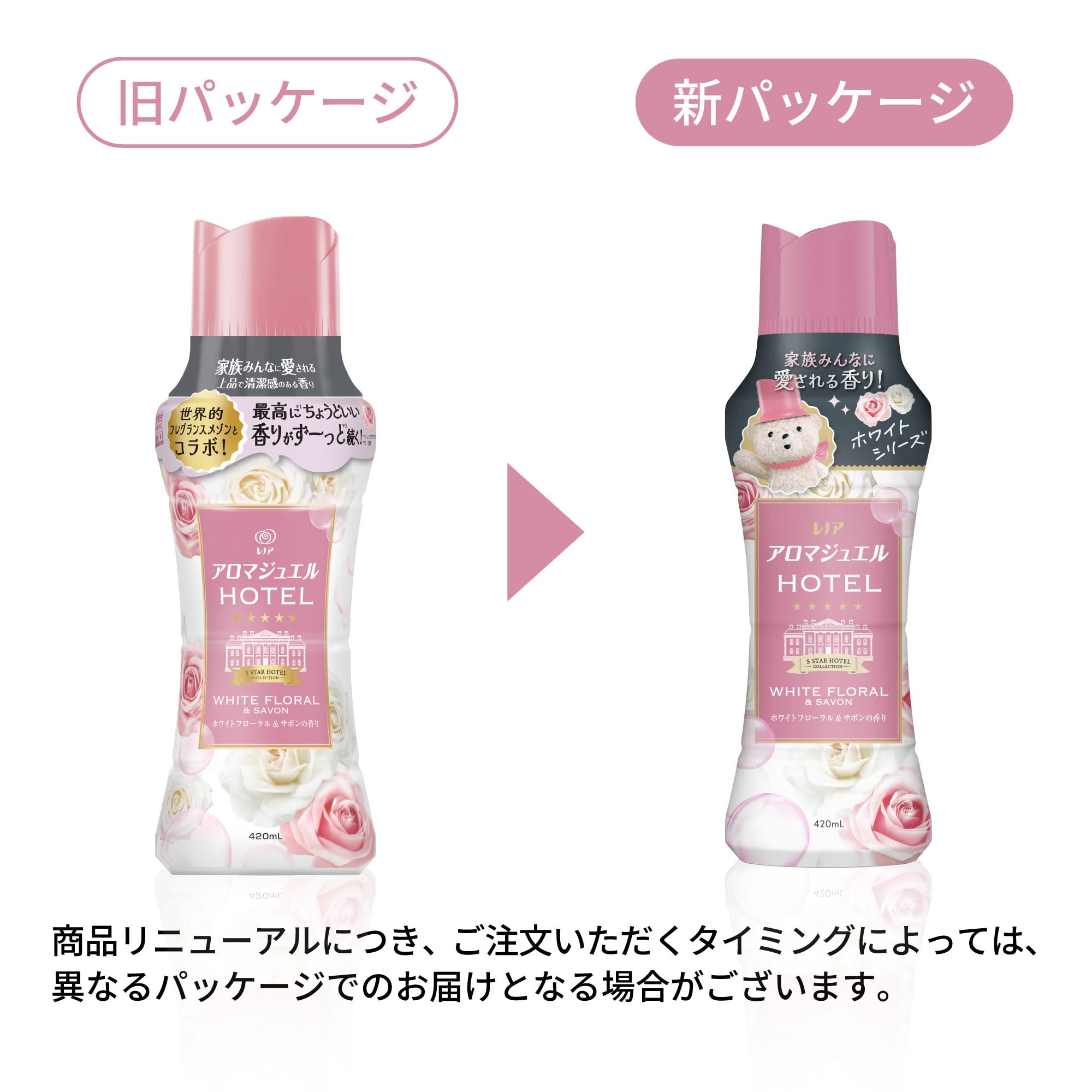 Amazon | レノア アロマジュエル HOTEL お洗濯の香り付けビーズ