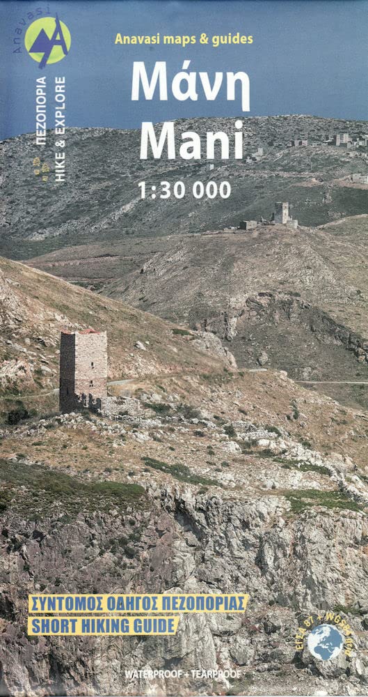 Mani: 2018 SHEET MAP 9789608195523