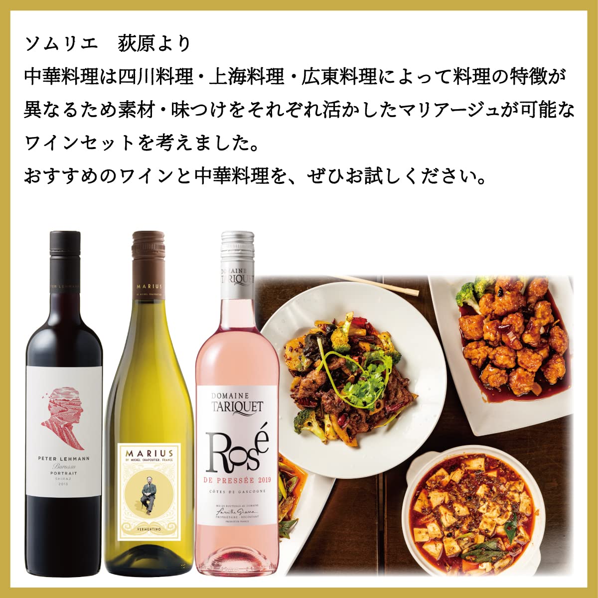 Amazon.co.jp: 中華に合うワインセット [ 赤ワイン 白ワイン