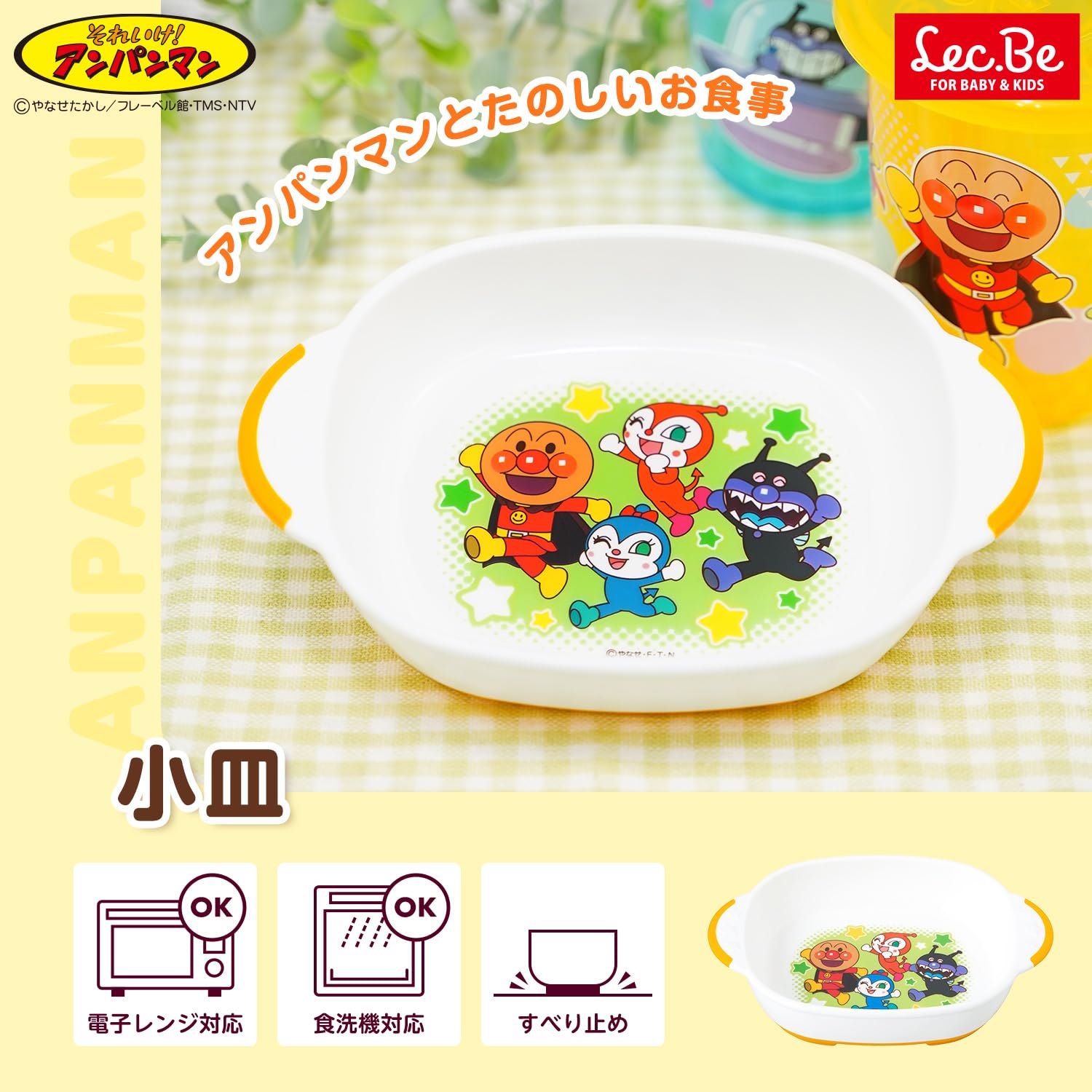 Amazon.co.jp : レック アンパンマン 小皿 (16×11×3cm) 電子レンジ 