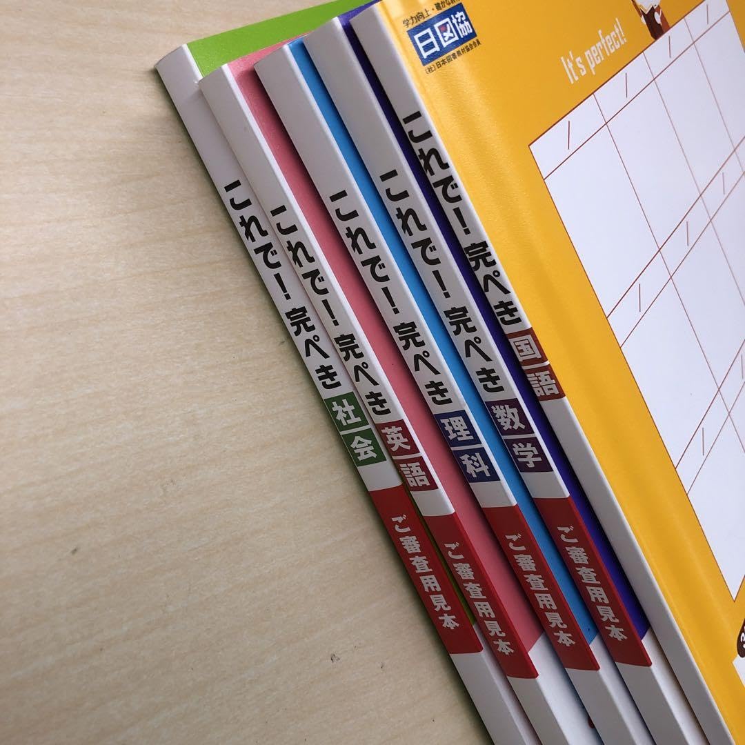 3年間の総仕上げ　ファイナルステージ＆サポートブック　5教科セット 51et7E9+blL._UF350,350_QL50_.jpg