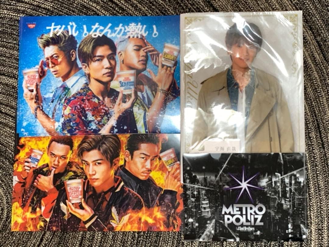 Amazon 岩田剛典 登坂広臣 三代目jsoulbrothers グッズ アイドル 芸能人グッズ 通販 Amazon 岩田剛典 登坂広臣 三代目jsoulbrothers グッズ アイドル 芸能人グッズ 通販