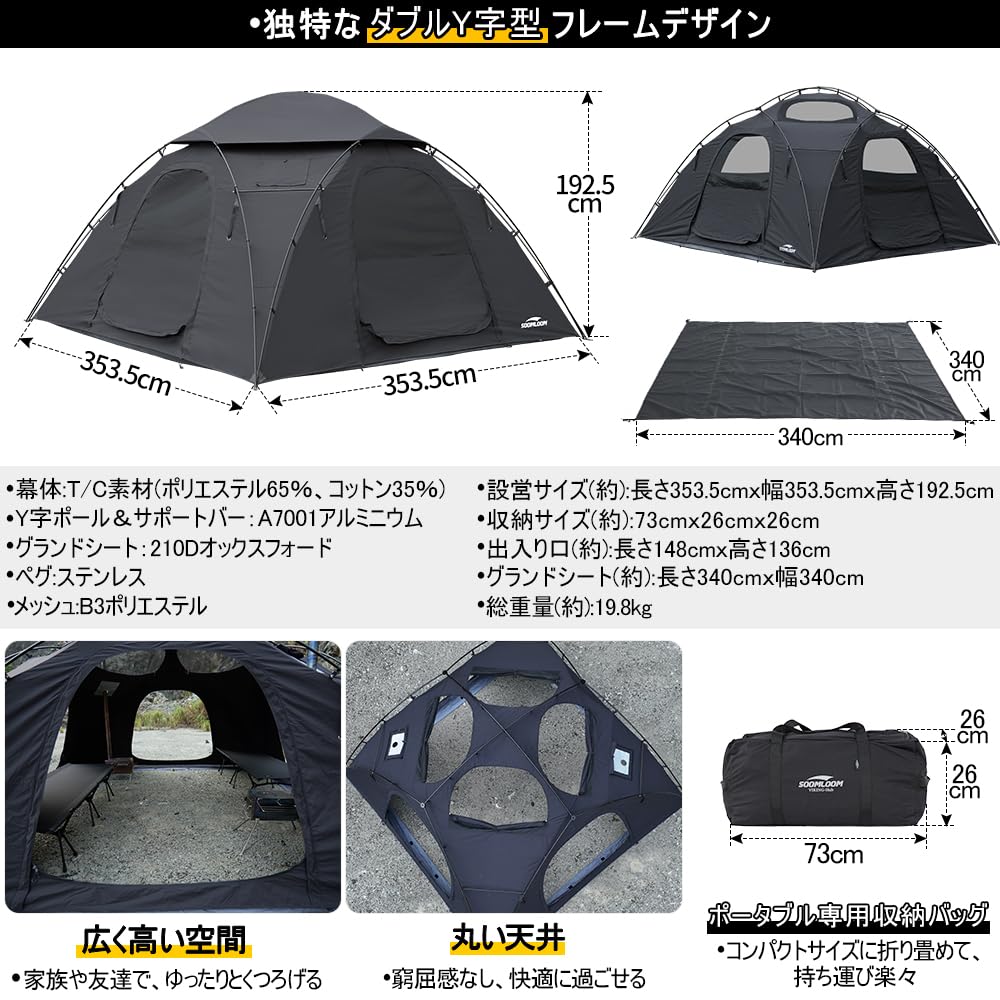 Amazon.co.jp: SoomloomダブルY字型中央テントVIKING HUB拡張型