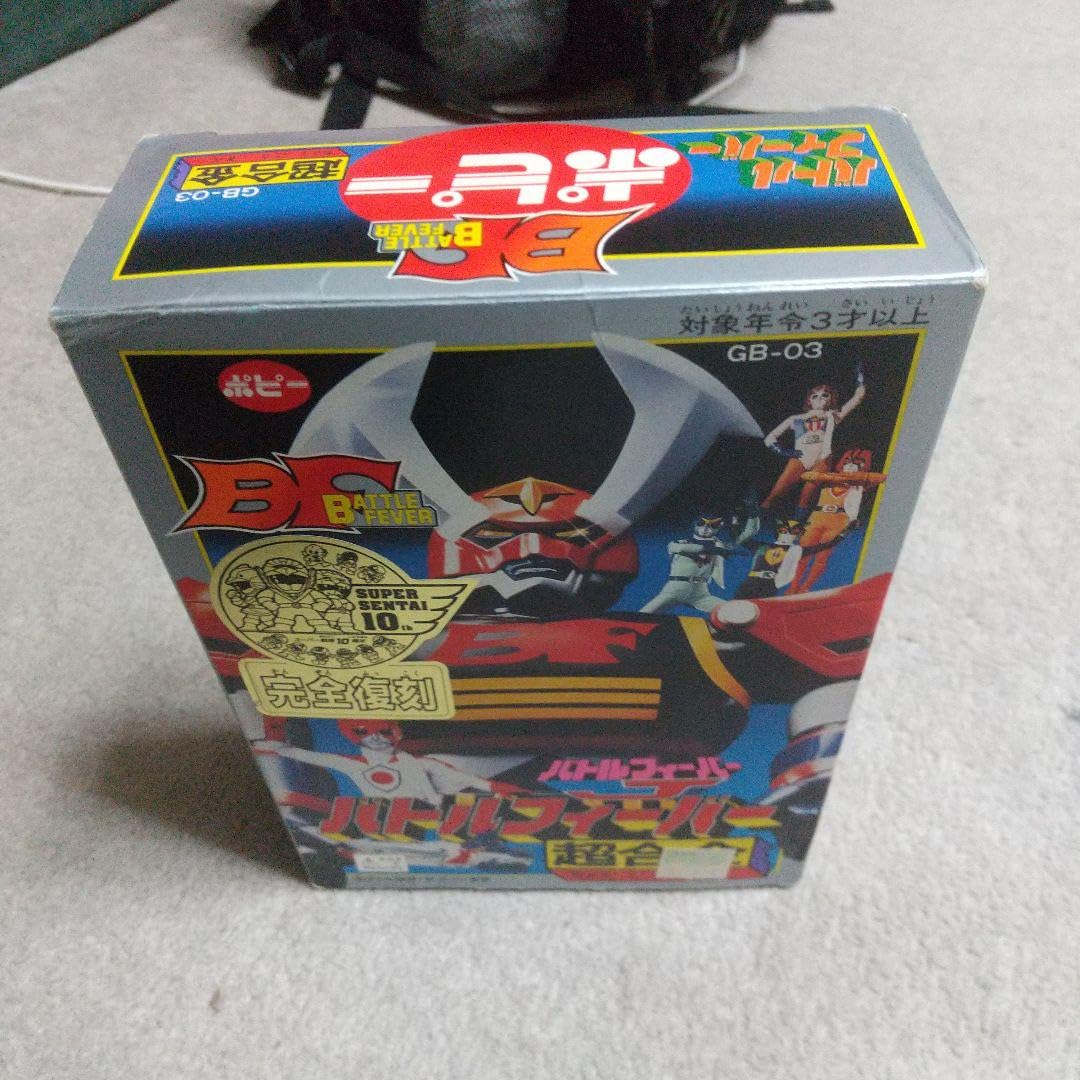 Amazon.co.jp: 超合金 バトルフィーバーJ ポピー GB-03 : おもちゃ