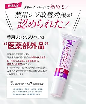 Amazon.co.jp: シワ気になるところどこでも塗れる 薬用 シワ改善