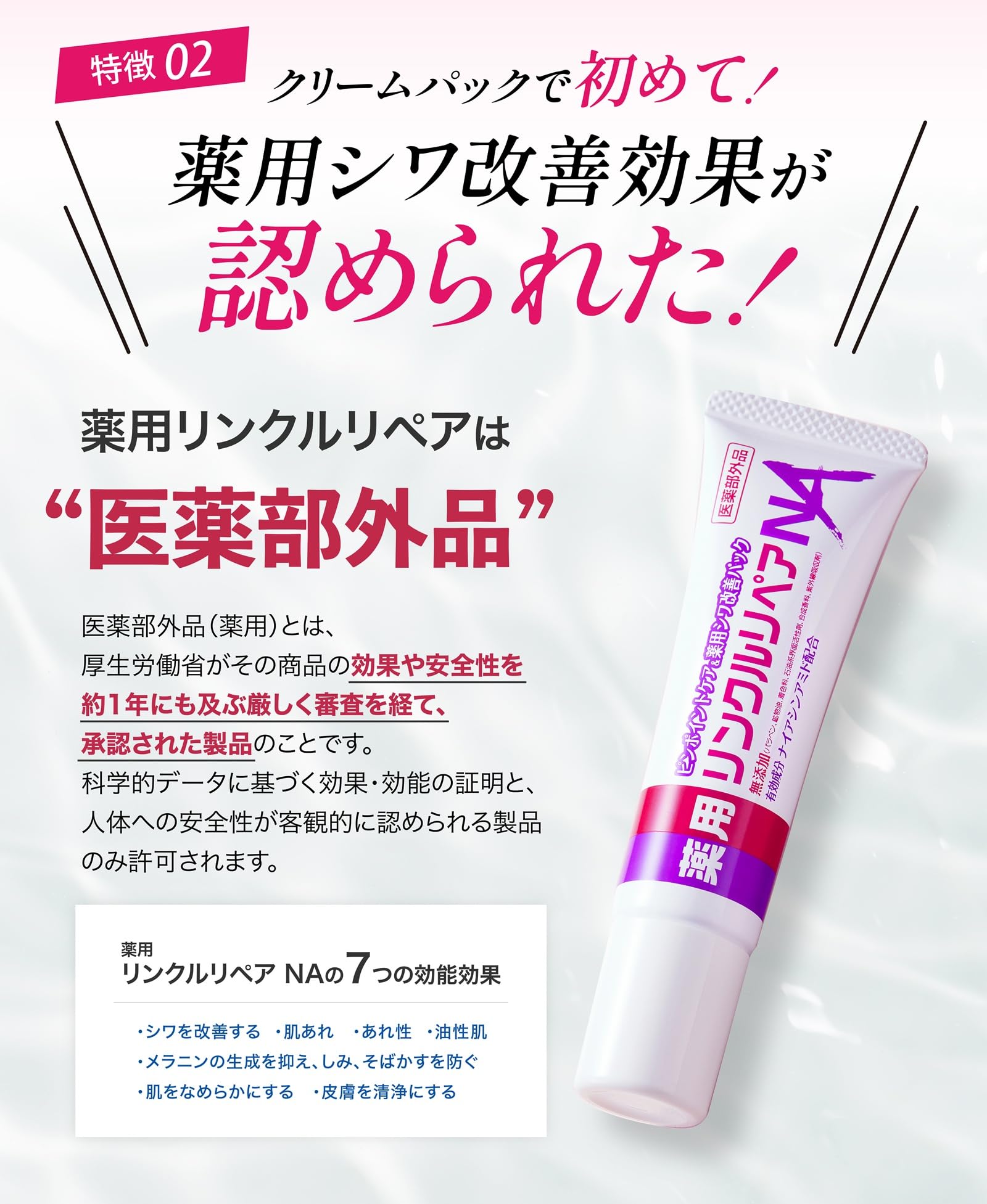 Amazon.co.jp: 薬用 シワ改善 クリームパック 眉間のシワ おでこのシワ